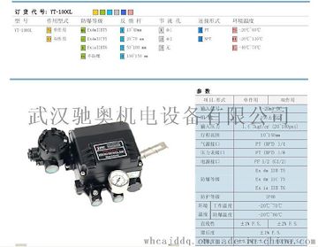 电气定位器YT-1000带位置反馈特价